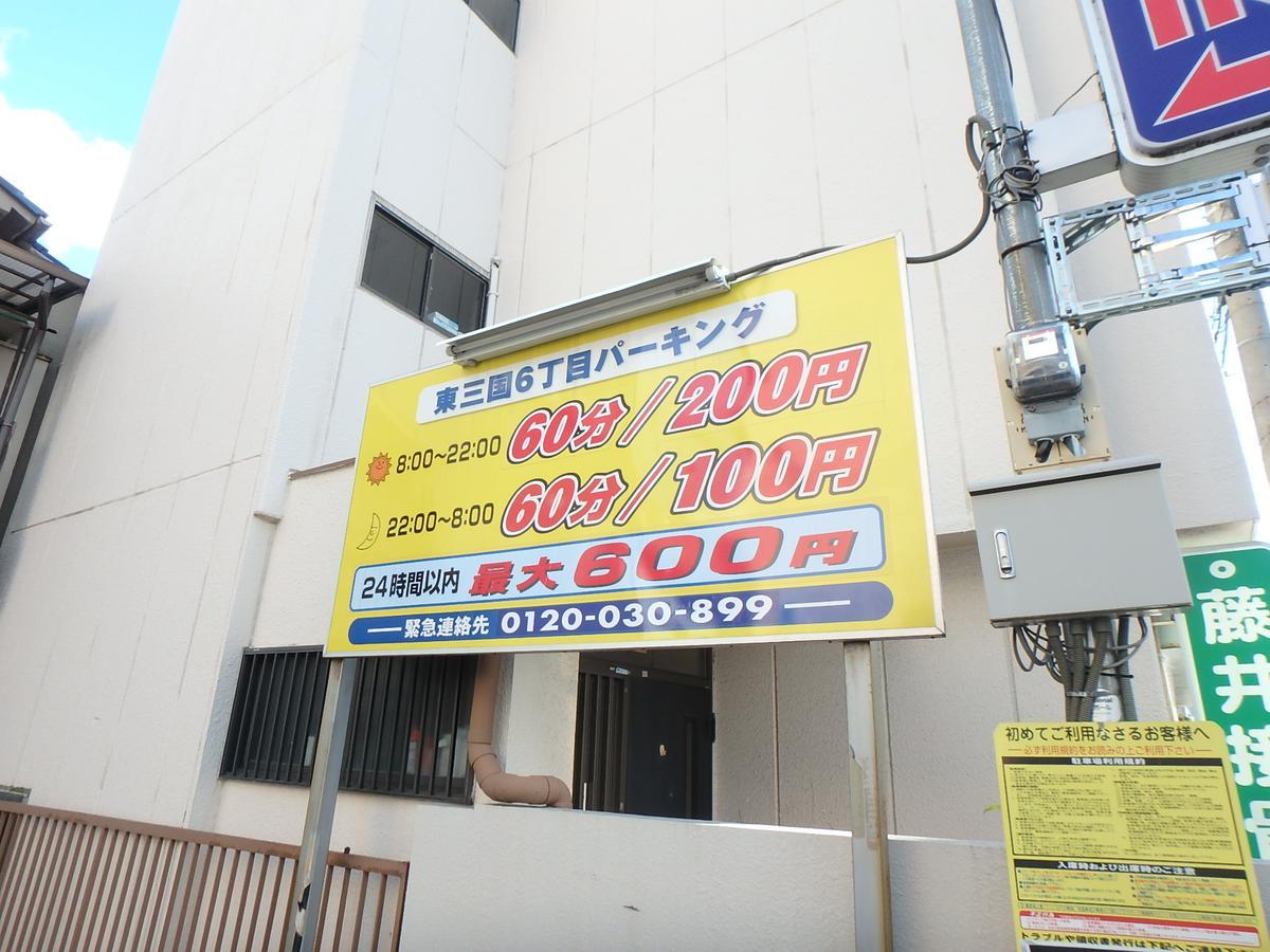 Urban Stay Shin-Osaka North 205 Екстер'єр фото