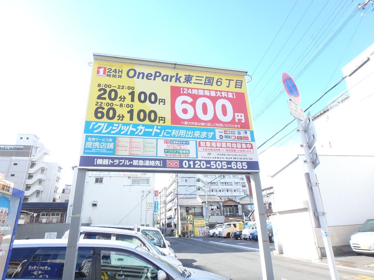 Urban Stay Shin-Osaka North 205 Екстер'єр фото